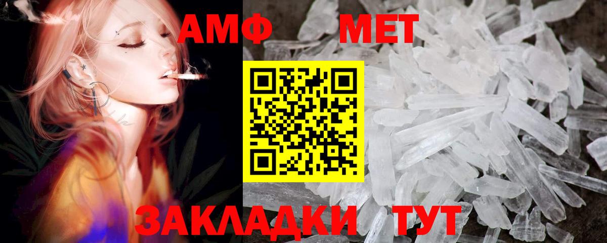 Амфетамин  Вход с VPN  Обнинск  Амфетамин 97% 