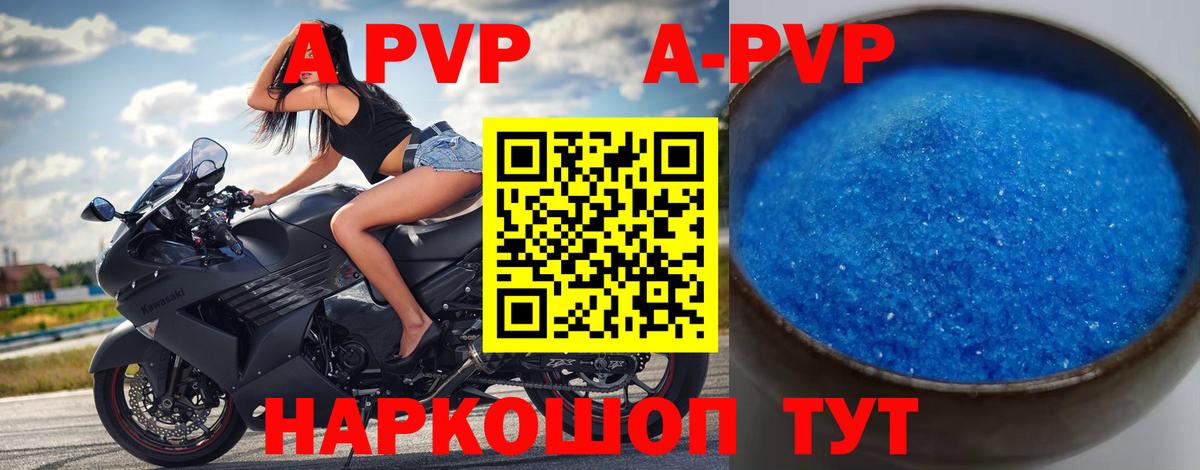 Alpha PVP VHQ Обнинск