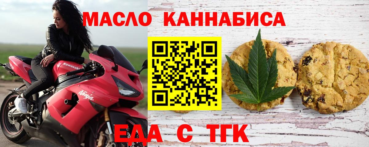 Обнинск  Canna-Cookies конопля  Вход с VPN 