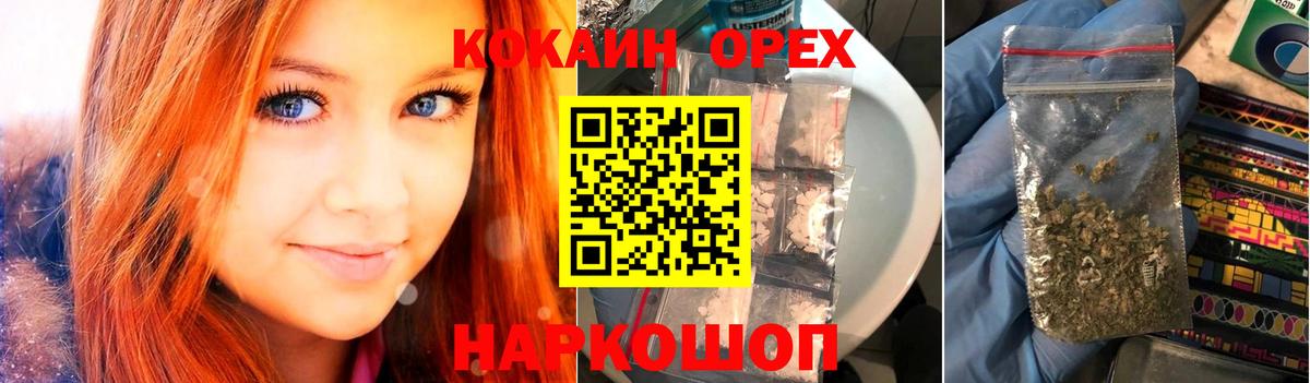 купить   Вход с VPN  Обнинск  Cocaine 99% 