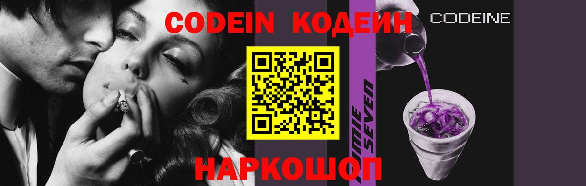 Кодеиновый сироп Lean напиток Lean (лин) Обнинск
