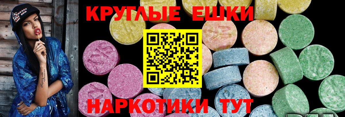 Ecstasy mix Обнинск