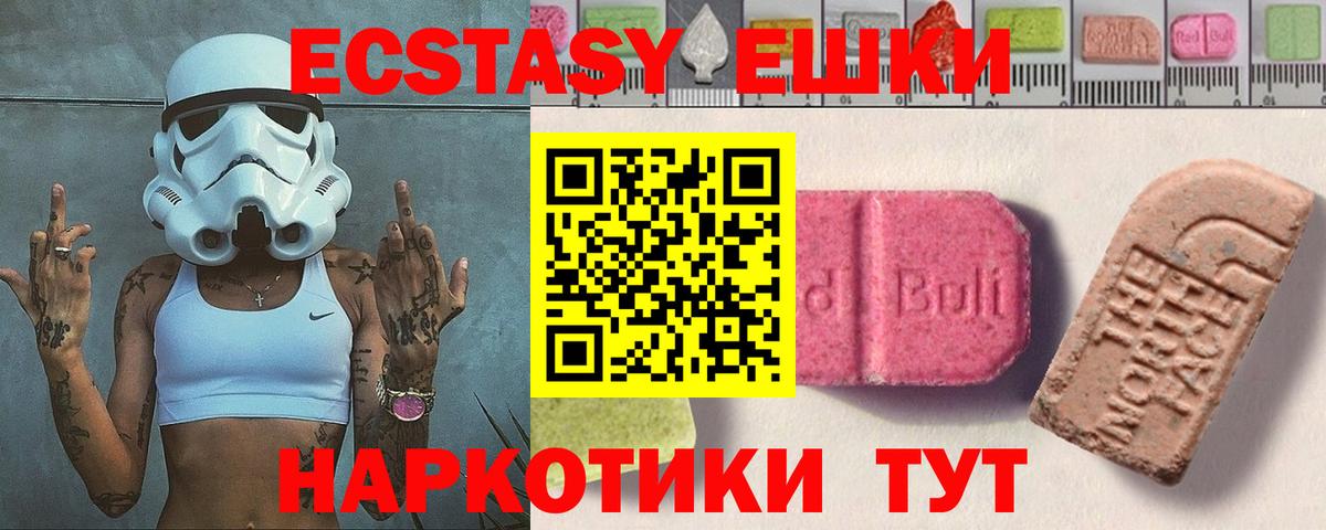 Обнинск  Экстази TESLA  Вход с VPN 