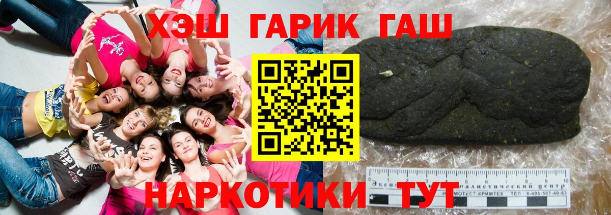 Обнинск  ГАШ VHQ  Гашиш  Вход с VPN 