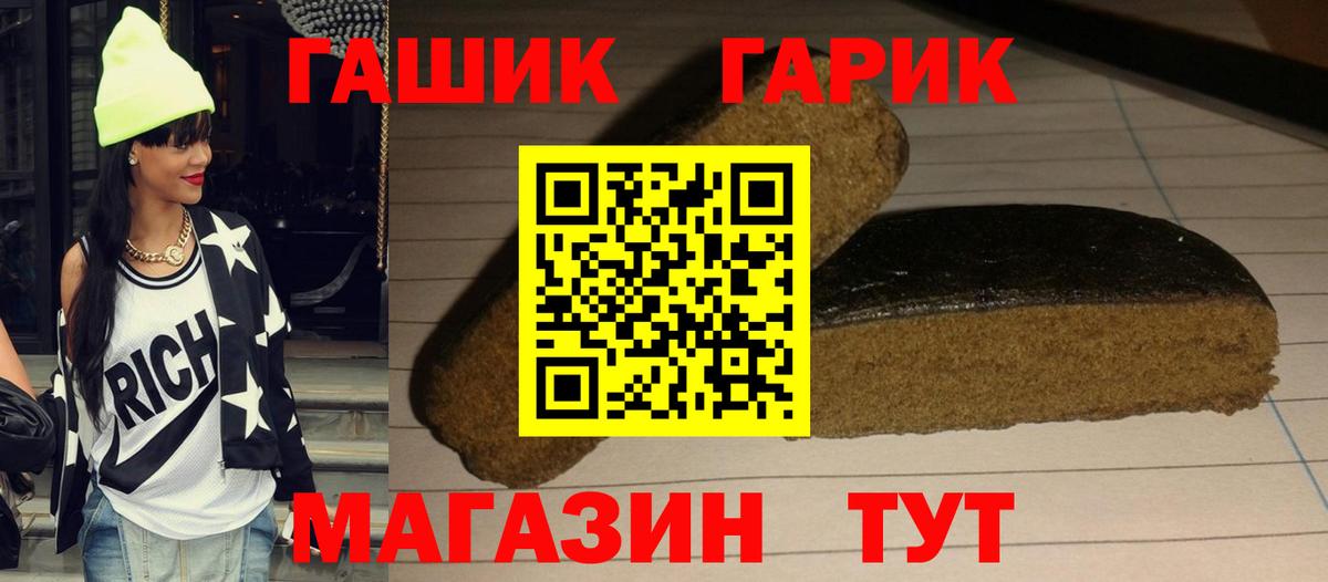 Гашиш Premium Обнинск