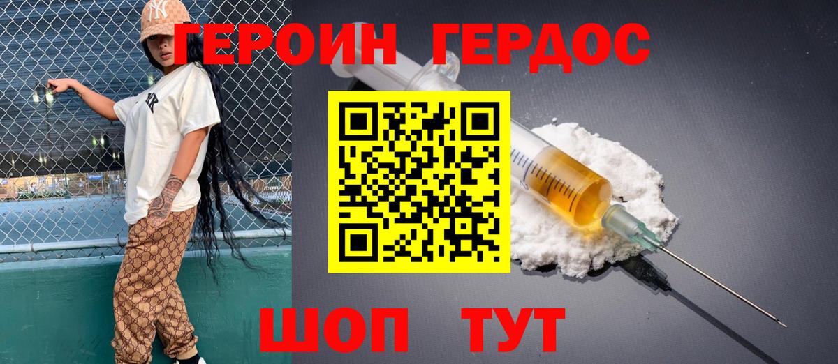 Обнинск  Героин  Вход с VPN  Героин афганец 