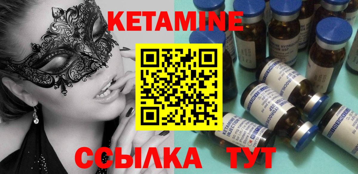 Кетамин VHQ  Вход с VPN  Обнинск  Кетамин ketamine 