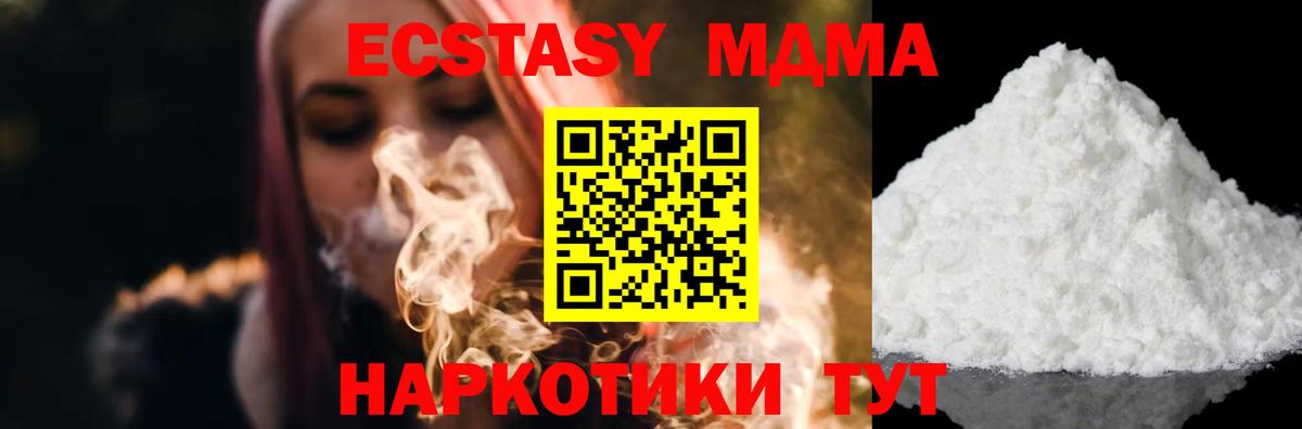 MDMA VHQ  Вход с VPN  МДМА  Обнинск 