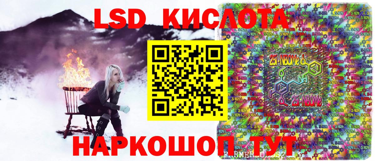 Марки 25I-NBOMe  Вход с VPN  Обнинск  Марки NBOMe 1500мкг 