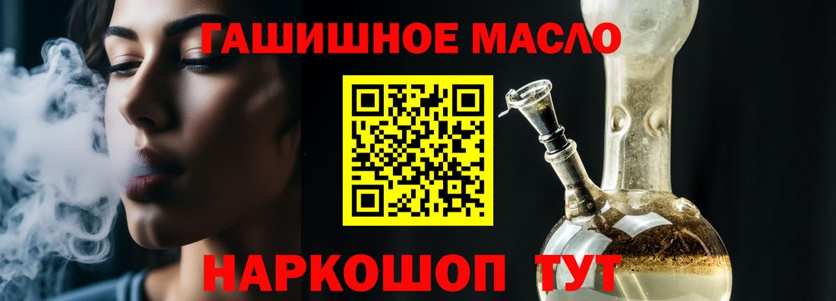 ТГК THC oil Обнинск